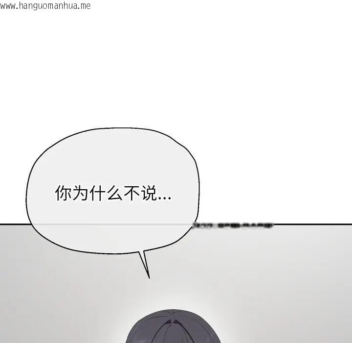 韩国漫画公主殿下要收种子啦！/公主抢孕大作战韩漫_公主殿下要收种子啦！/公主抢孕大作战-第2话在线免费阅读-韩国漫画-第100张图片