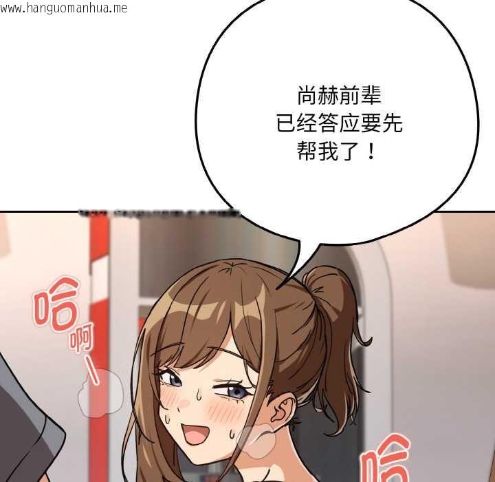 韩国漫画下班后的例行恋爱韩漫_下班后的例行恋爱-第77话在线免费阅读-韩国漫画-第81张图片