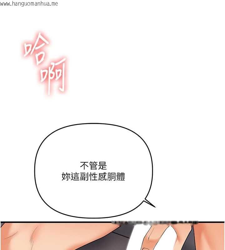韩国漫画玩转学姐韩漫_玩转学姐-第82话-再享天使牌肉便器在线免费阅读-韩国漫画-第142张图片