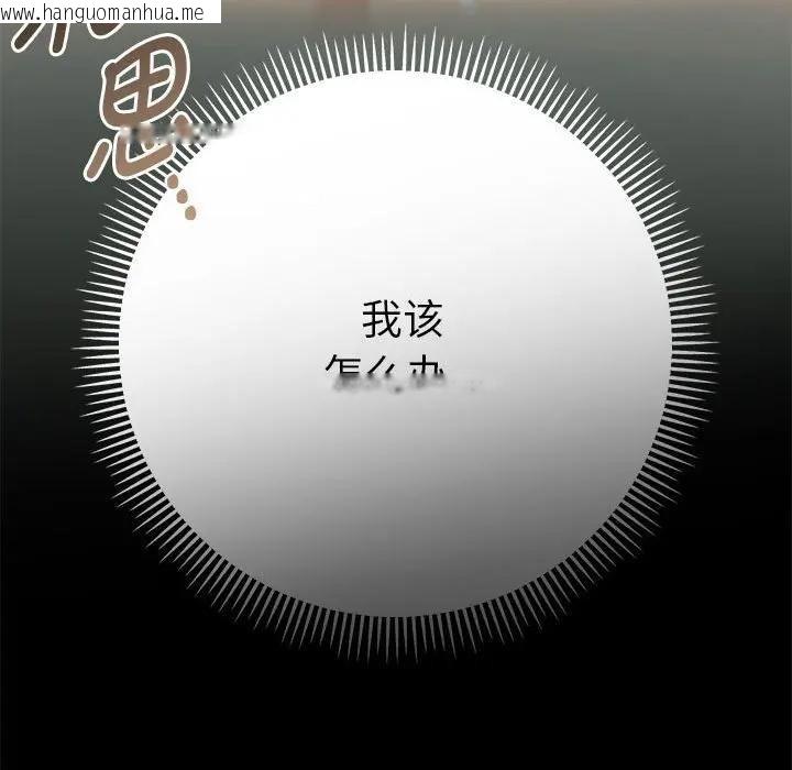 韩国漫画她们教会我的事/全员交往中韩漫_她们教会我的事/全员交往中-第1话在线免费阅读-韩国漫画-第157张图片