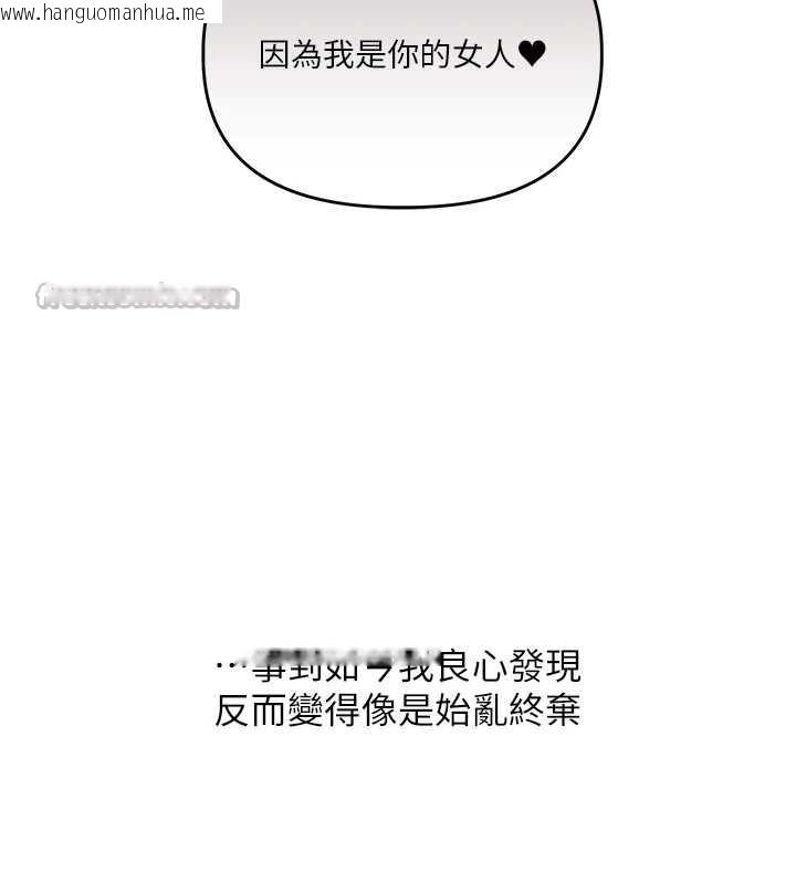 韩国漫画玩转学姐韩漫_玩转学姐-第82话-再享天使牌肉便器在线免费阅读-韩国漫画-第112张图片