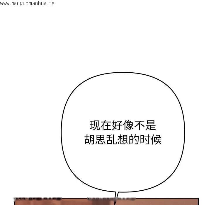 韩国漫画她们教会我的事/全员交往中韩漫_她们教会我的事/全员交往中-第3话在线免费阅读-韩国漫画-第138张图片