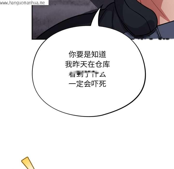 韩国漫画傻瓜病毒韩漫_傻瓜病毒-第42话在线免费阅读-韩国漫画-第118张图片