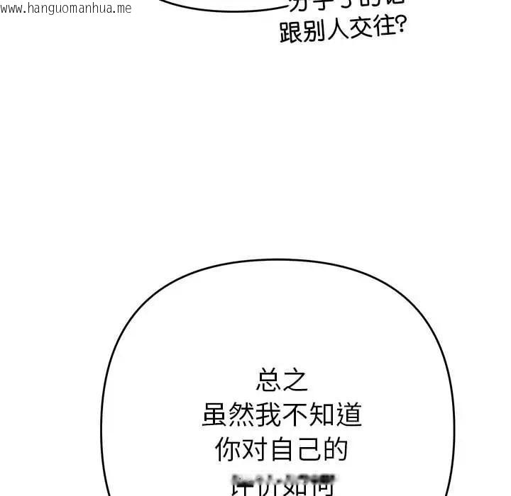 韩国漫画她们教会我的事/全员交往中韩漫_她们教会我的事/全员交往中-第2话在线免费阅读-韩国漫画-第101张图片