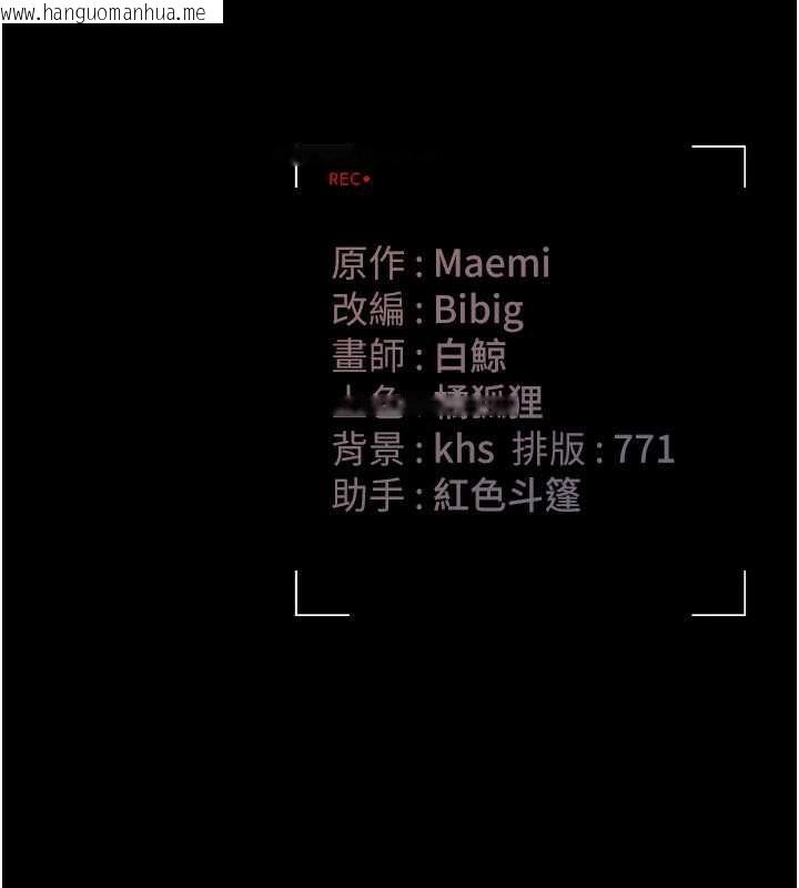 韩国漫画猎艳管理员韩漫_猎艳管理员-第12话-妳忍得很好，给妳内射当奖励在线免费阅读-韩国漫画-第236张图片