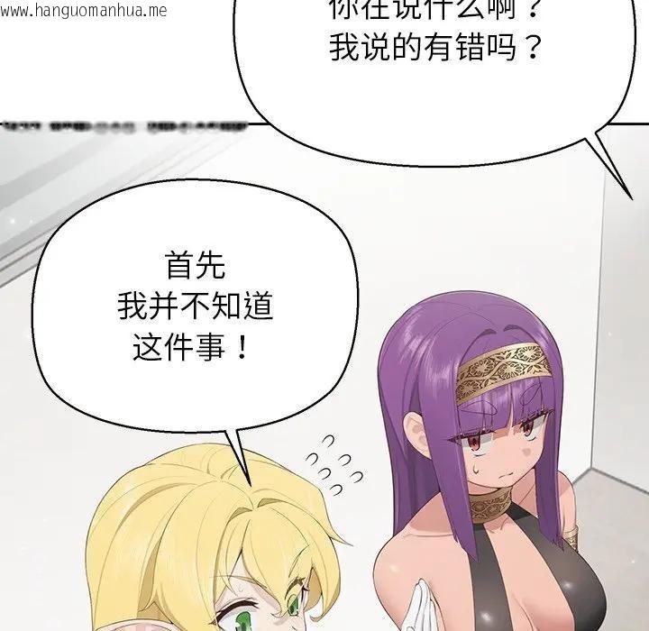 韩国漫画公主殿下要收种子啦！/公主抢孕大作战韩漫_公主殿下要收种子啦！/公主抢孕大作战-第1话在线免费阅读-韩国漫画-第206张图片
