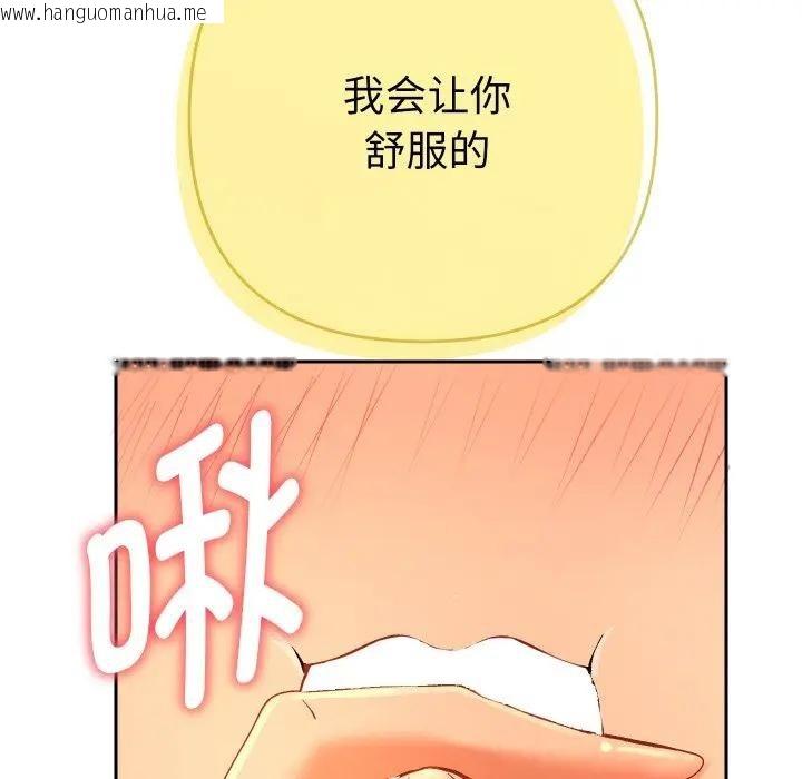 韩国漫画她们教会我的事/全员交往中韩漫_她们教会我的事/全员交往中-第3话在线免费阅读-韩国漫画-第147张图片