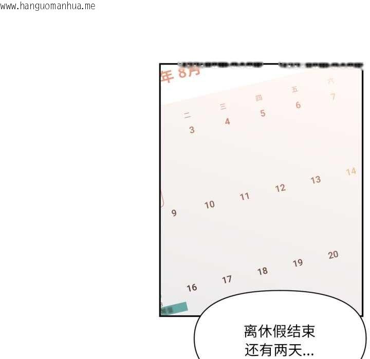 韩国漫画虚拟仙境韩漫_虚拟仙境-第33话在线免费阅读-韩国漫画-第88张图片