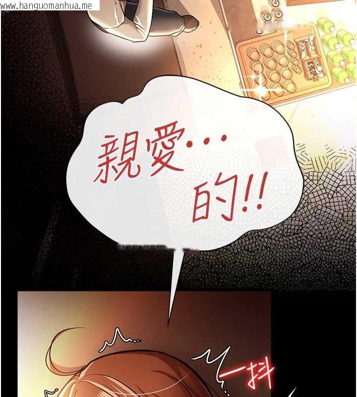 韩国漫画借妻条约韩漫_借妻条约-第18话-开放式关系在线免费阅读-韩国漫画-第64张图片