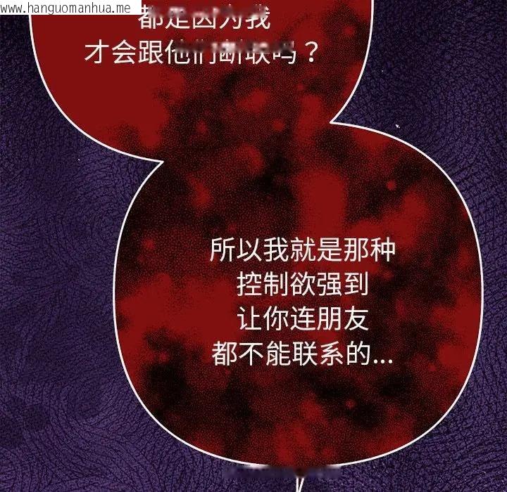 韩国漫画她们教会我的事/全员交往中韩漫_她们教会我的事/全员交往中-第1话在线免费阅读-韩国漫画-第79张图片