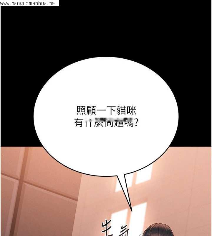 韩国漫画猎艳管理员韩漫_猎艳管理员-第12话-妳忍得很好，给妳内射当奖励在线免费阅读-韩国漫画-第138张图片