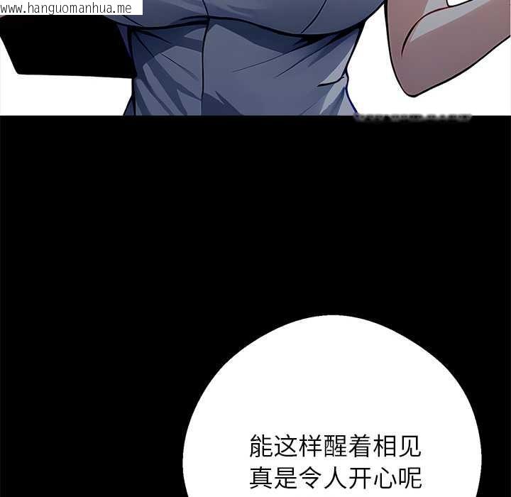韩国漫画黑道X上班族/我身体里的那个家伙韩漫_黑道X上班族/我身体里的那个家伙-第30话在线免费阅读-韩国漫画-第189张图片