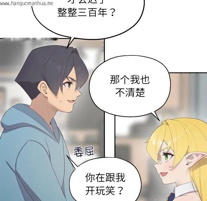 韩国漫画公主殿下要收种子啦！/公主抢孕大作战韩漫_公主殿下要收种子啦！/公主抢孕大作战-第1话在线免费阅读-韩国漫画-第234张图片