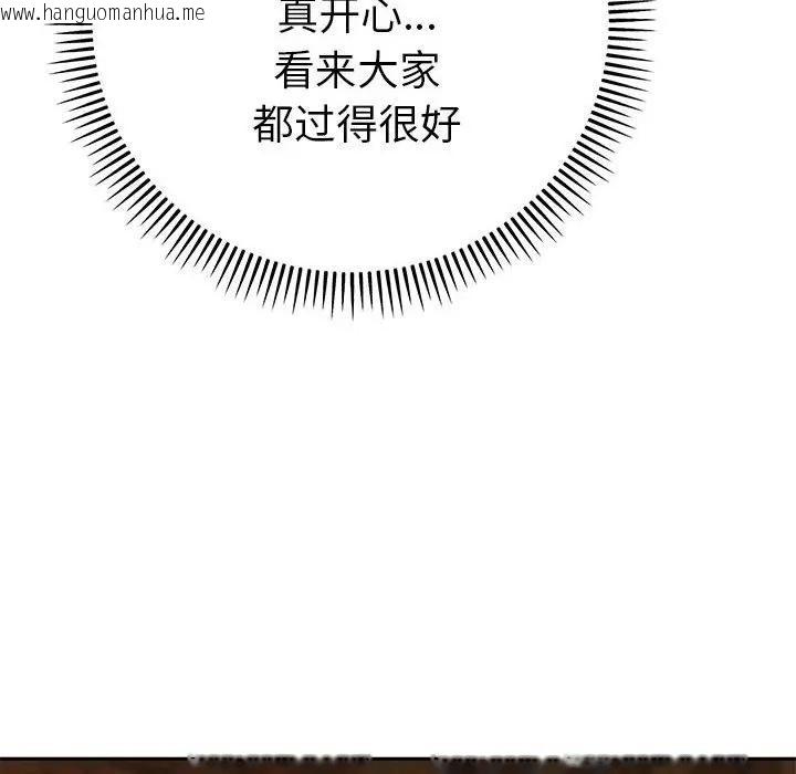 韩国漫画她们教会我的事/全员交往中韩漫_她们教会我的事/全员交往中-第1话在线免费阅读-韩国漫画-第173张图片