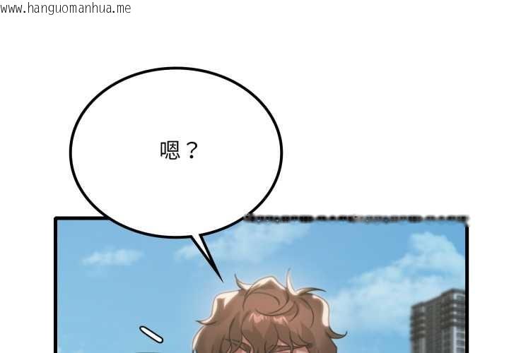 韩国漫画想要拥有她/渴望占有她韩漫_想要拥有她/渴望占有她-第85话在线免费阅读-韩国漫画-第1张图片