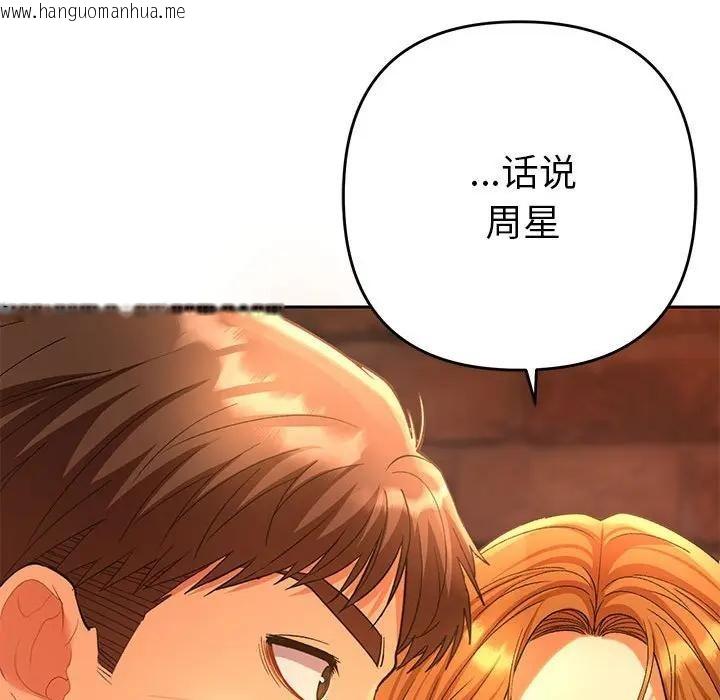 韩国漫画她们教会我的事/全员交往中韩漫_她们教会我的事/全员交往中-第1话在线免费阅读-韩国漫画-第239张图片