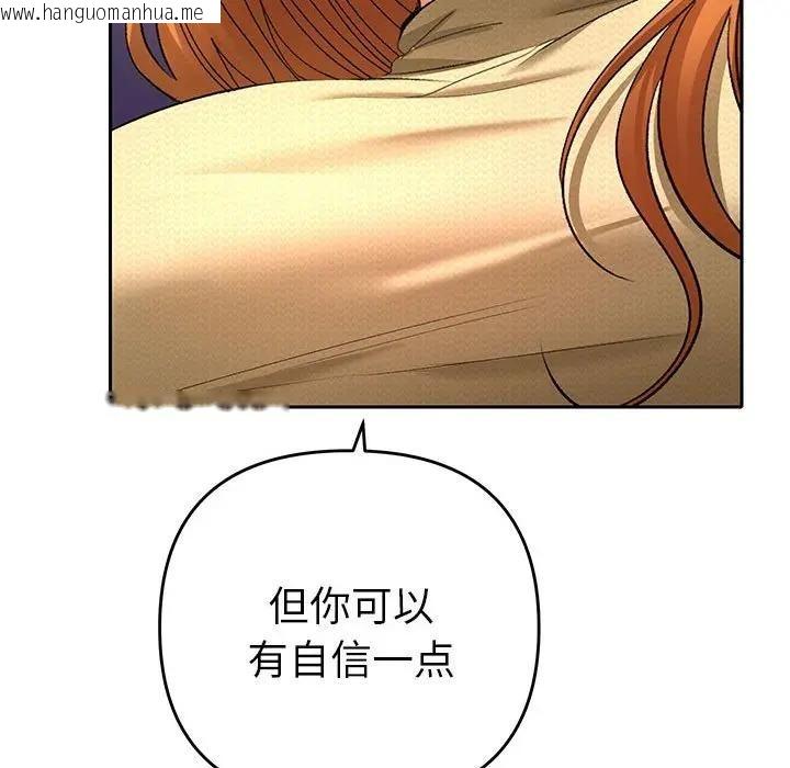 韩国漫画她们教会我的事/全员交往中韩漫_她们教会我的事/全员交往中-第2话在线免费阅读-韩国漫画-第103张图片