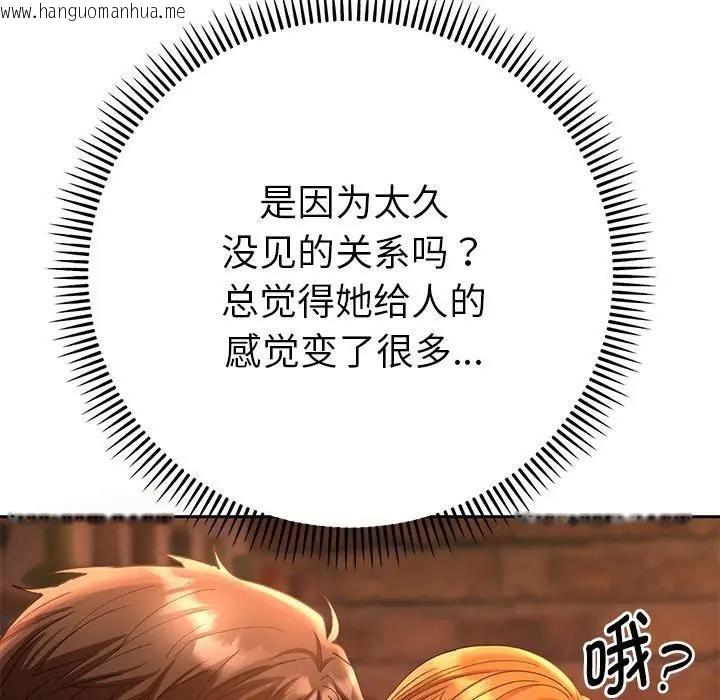 韩国漫画她们教会我的事/全员交往中韩漫_她们教会我的事/全员交往中-第1话在线免费阅读-韩国漫画-第222张图片