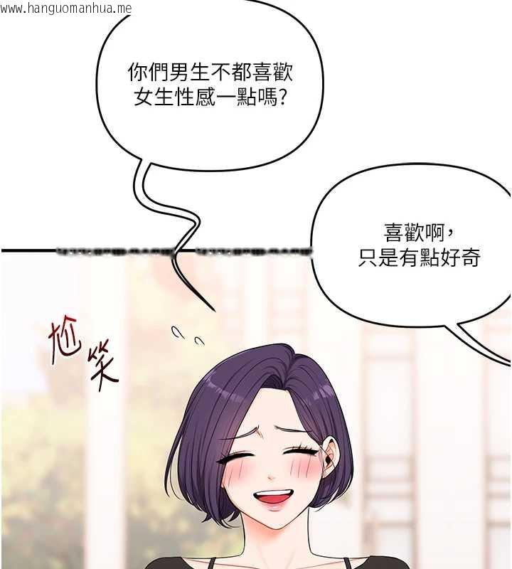 韩国漫画玩转学姐韩漫_玩转学姐-第82话-再享天使牌肉便器在线免费阅读-韩国漫画-第77张图片