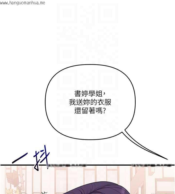 韩国漫画玩转学姐韩漫_玩转学姐-第82话-再享天使牌肉便器在线免费阅读-韩国漫画-第114张图片