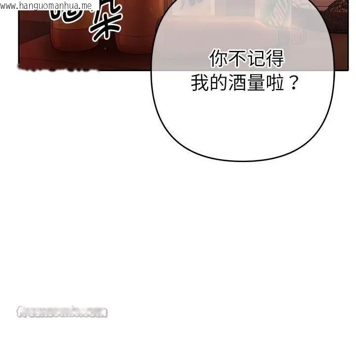 韩国漫画她们教会我的事/全员交往中韩漫_她们教会我的事/全员交往中-第1话在线免费阅读-韩国漫画-第238张图片