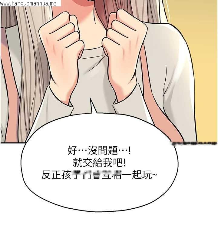 韩国漫画洞洞杂货店韩漫_洞洞杂货店-外传-第1话-洞洞杂货店重启?!在线免费阅读-韩国漫画-第62张图片