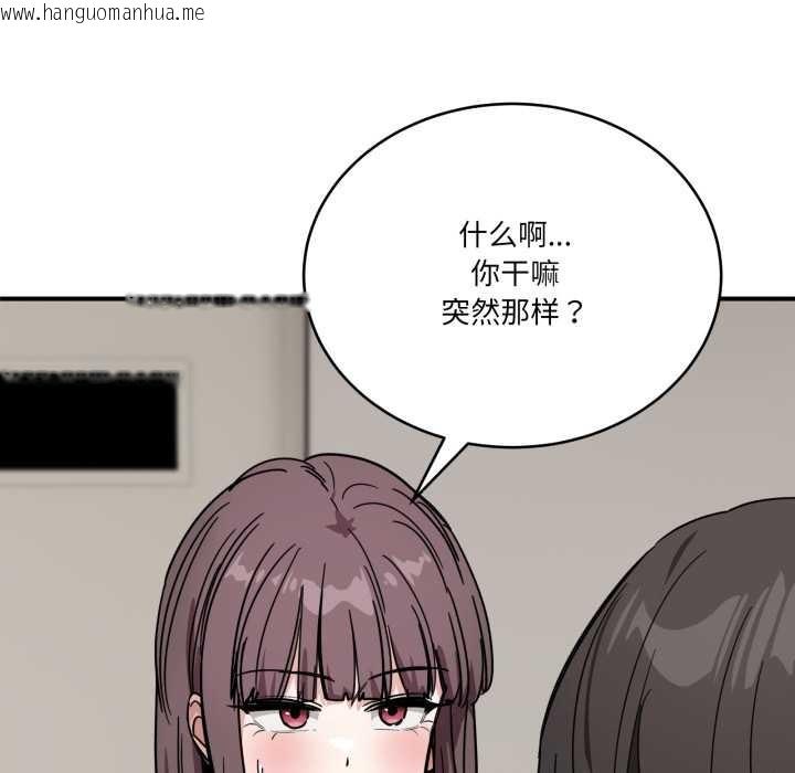 韩国漫画当狗不丢人韩漫_当狗不丢人-第28话在线免费阅读-韩国漫画-第73张图片