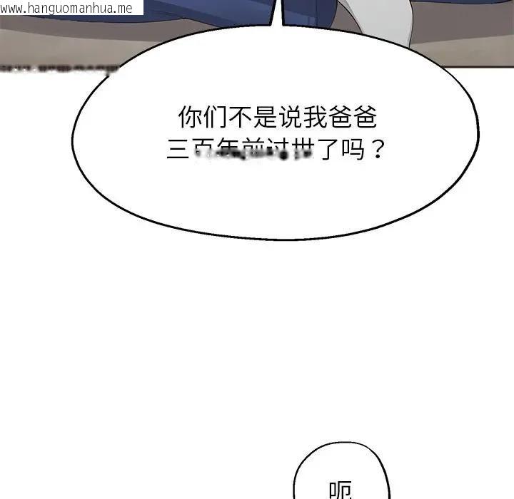 韩国漫画公主殿下要收种子啦！/公主抢孕大作战韩漫_公主殿下要收种子啦！/公主抢孕大作战-第1话在线免费阅读-韩国漫画-第195张图片