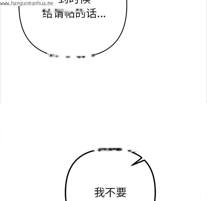 韩国漫画她们教会我的事/全员交往中韩漫_她们教会我的事/全员交往中-第1话在线免费阅读-韩国漫画-第75张图片