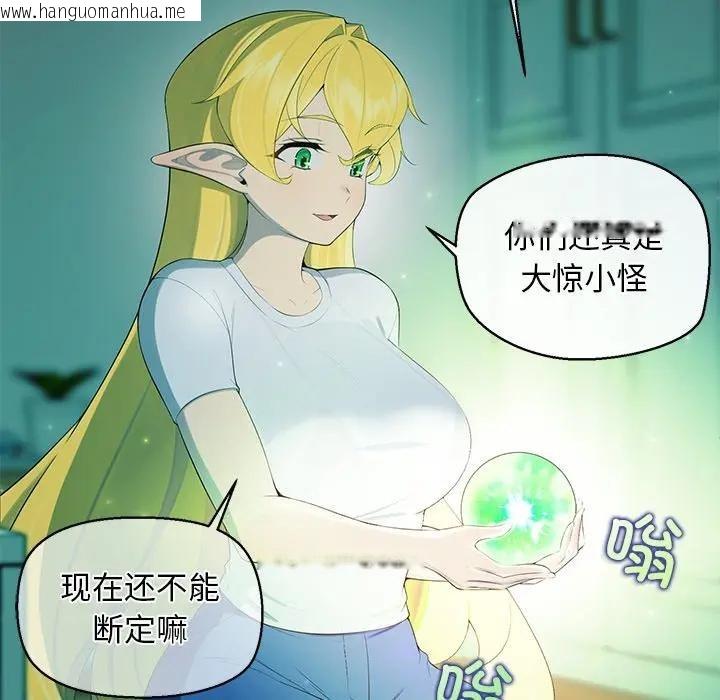 韩国漫画公主殿下要收种子啦！/公主抢孕大作战韩漫_公主殿下要收种子啦！/公主抢孕大作战-第2话在线免费阅读-韩国漫画-第80张图片