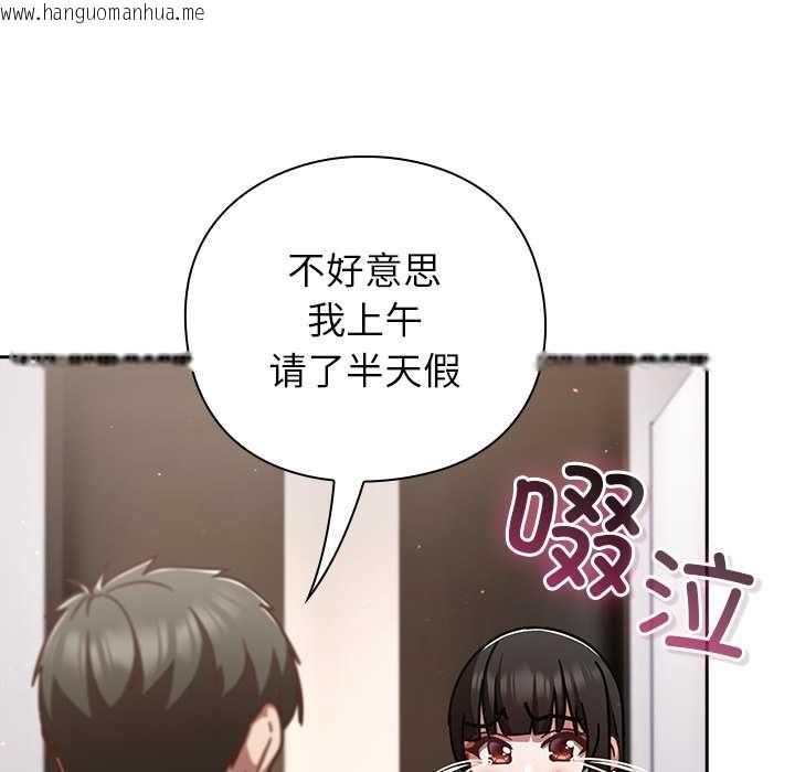 韩国漫画摸鱼生存指南/上班不要太认真韩漫_摸鱼生存指南/上班不要太认真-第20话在线免费阅读-韩国漫画-第131张图片