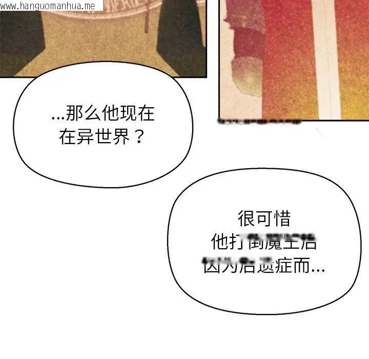 韩国漫画公主殿下要收种子啦！/公主抢孕大作战韩漫_公主殿下要收种子啦！/公主抢孕大作战-第1话在线免费阅读-韩国漫画-第175张图片