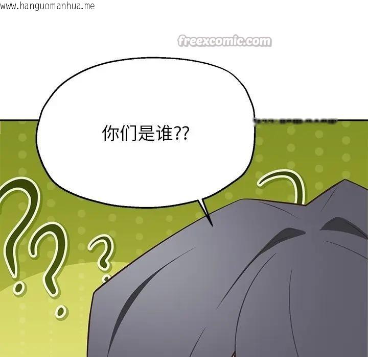 韩国漫画公主殿下要收种子啦！/公主抢孕大作战韩漫_公主殿下要收种子啦！/公主抢孕大作战-第1话在线免费阅读-韩国漫画-第112张图片