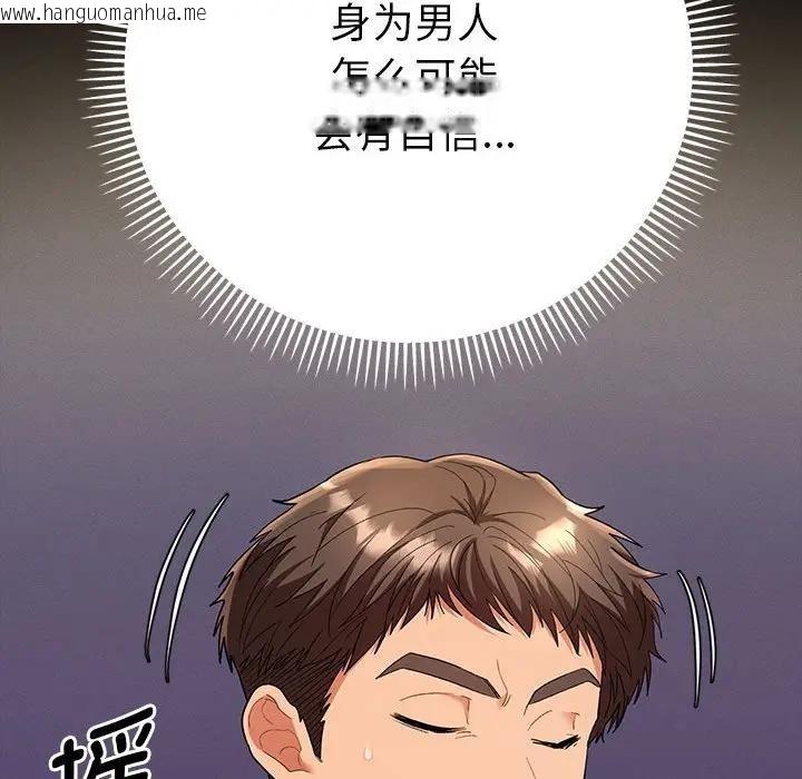 韩国漫画她们教会我的事/全员交往中韩漫_她们教会我的事/全员交往中-第2话在线免费阅读-韩国漫画-第127张图片