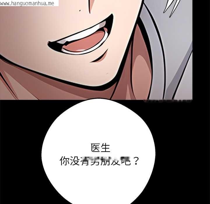 韩国漫画黑道X上班族/我身体里的那个家伙韩漫_黑道X上班族/我身体里的那个家伙-第30话在线免费阅读-韩国漫画-第230张图片