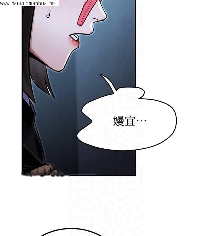 韩国漫画公务员的桃色副业韩漫_公务员的桃色副业-第38话-放心交给妈妈处理在线免费阅读-韩国漫画-第110张图片