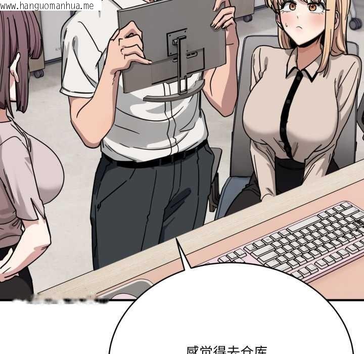 韩国漫画当狗不丢人韩漫_当狗不丢人-第28话在线免费阅读-韩国漫画-第77张图片