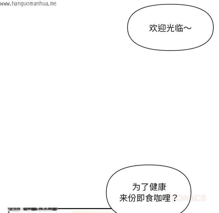 韩国漫画虚拟仙境韩漫_虚拟仙境-第33话在线免费阅读-韩国漫画-第20张图片