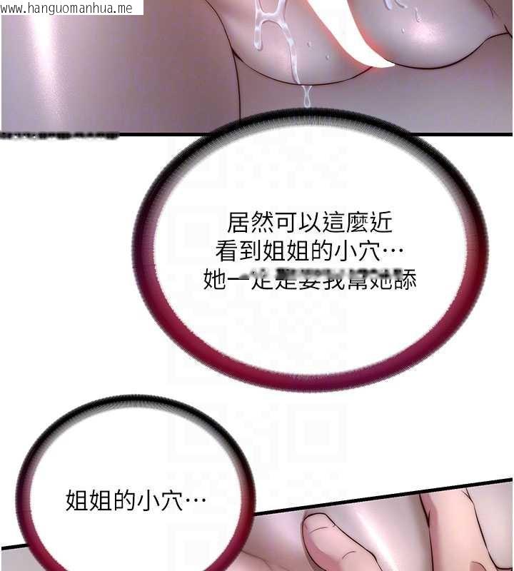 韩国漫画民宿精营中韩漫_民宿精营中-第31话-和姐姐大玩69在线免费阅读-韩国漫画-第88张图片