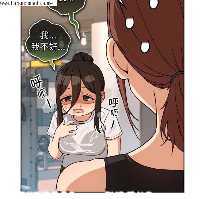 韩国漫画下班后的例行恋爱韩漫_下班后的例行恋爱-第77话在线免费阅读-韩国漫画-第9张图片