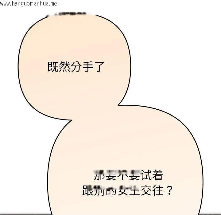 韩国漫画她们教会我的事/全员交往中韩漫_她们教会我的事/全员交往中-第2话在线免费阅读-韩国漫画-第52张图片