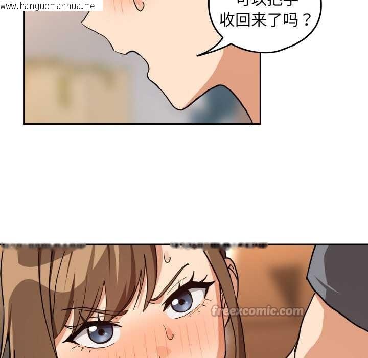 韩国漫画下班后的例行恋爱韩漫_下班后的例行恋爱-第77话在线免费阅读-韩国漫画-第60张图片