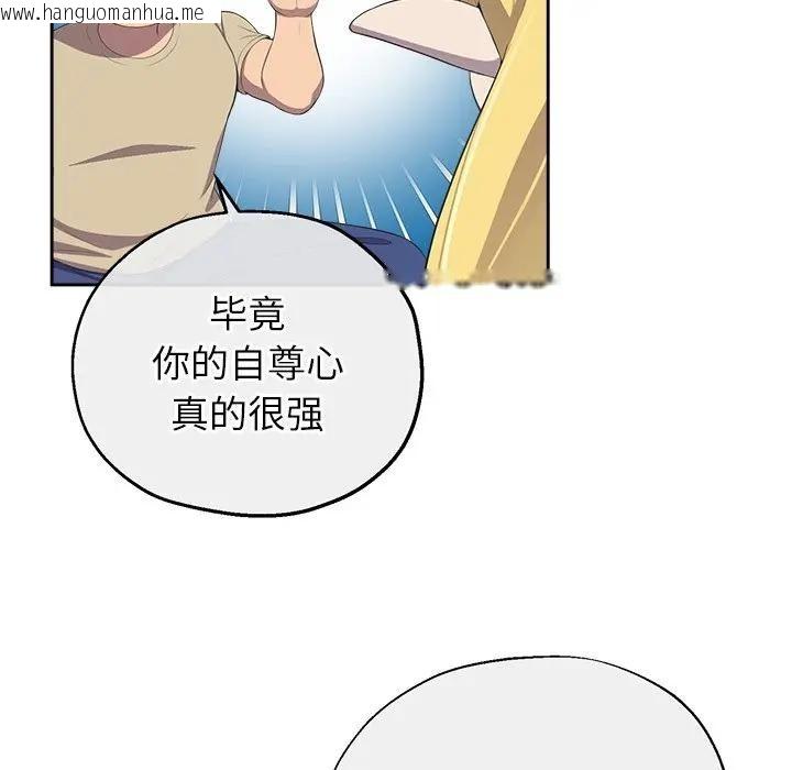 韩国漫画公主殿下要收种子啦！/公主抢孕大作战韩漫_公主殿下要收种子啦！/公主抢孕大作战-第2话在线免费阅读-韩国漫画-第106张图片