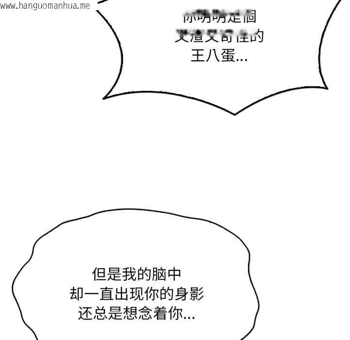 韩国漫画想要拥有她/渴望占有她韩漫_想要拥有她/渴望占有她-第85话在线免费阅读-韩国漫画-第22张图片