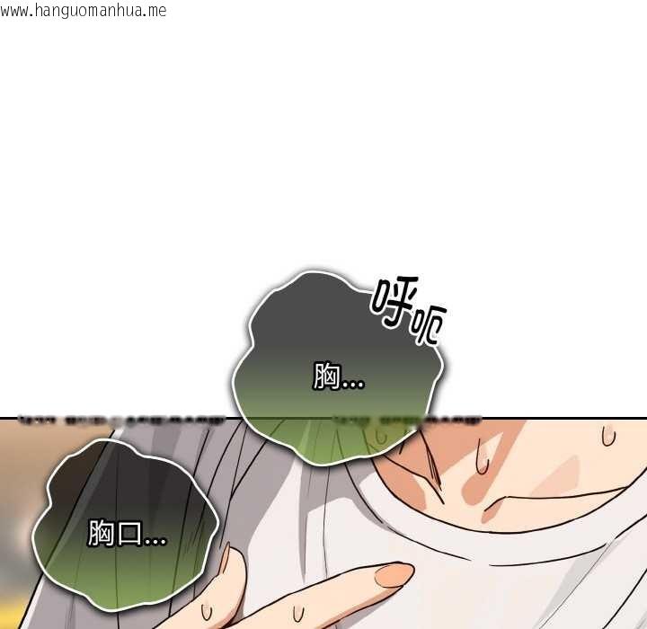 韩国漫画下班后的例行恋爱韩漫_下班后的例行恋爱-第77话在线免费阅读-韩国漫画-第10张图片
