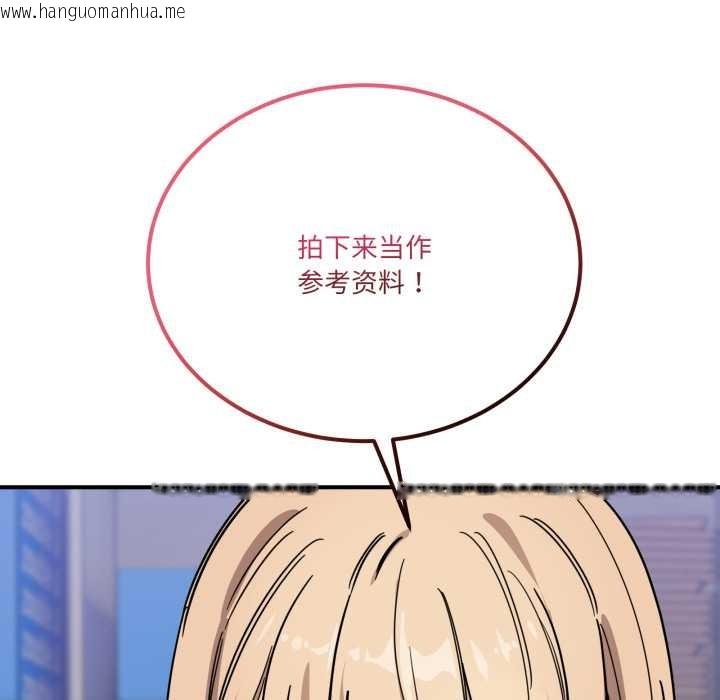 韩国漫画当狗不丢人韩漫_当狗不丢人-第28话在线免费阅读-韩国漫画-第116张图片