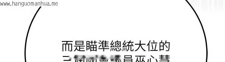 韩国漫画公务员的桃色副业韩漫_公务员的桃色副业-第38话-放心交给妈妈处理在线免费阅读-韩国漫画-第81张图片