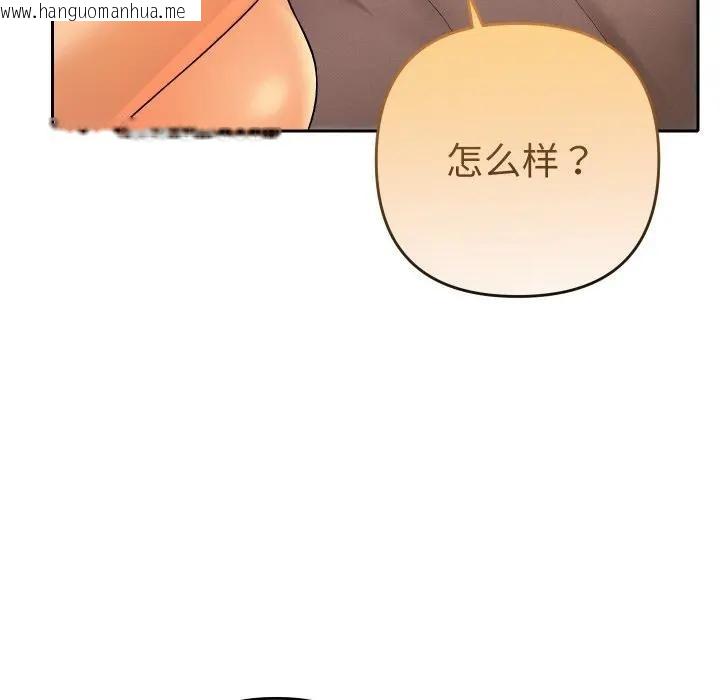 韩国漫画她们教会我的事/全员交往中韩漫_她们教会我的事/全员交往中-第3话在线免费阅读-韩国漫画-第129张图片