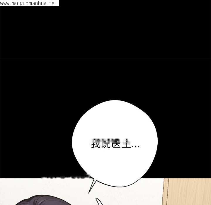 韩国漫画黑道X上班族/我身体里的那个家伙韩漫_黑道X上班族/我身体里的那个家伙-第30话在线免费阅读-韩国漫画-第218张图片