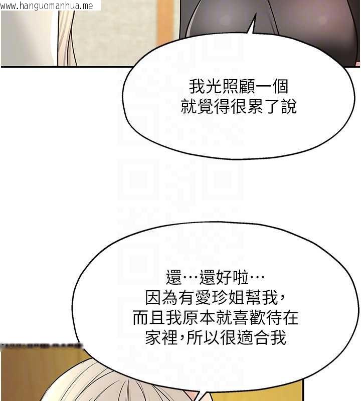 韩国漫画洞洞杂货店韩漫_洞洞杂货店-外传-第1话-洞洞杂货店重启?!在线免费阅读-韩国漫画-第51张图片